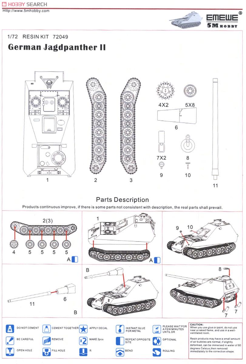 ヤークトパンター2型 (プラモデル) - ホビーサーチ ミリタリープラモ