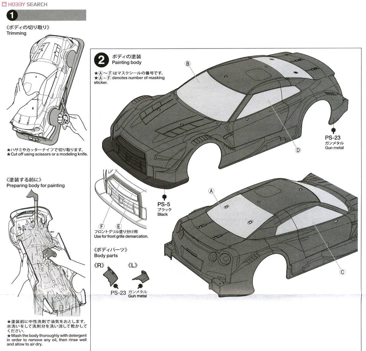 SP1584 MOTUL AUTECH GT-R スペアボディセット (ラジコン) - ホビー