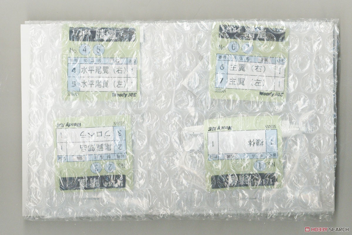 晴嵐 特殊攻撃機 (プラモデル) - ホビーサーチ ミリタリープラモ