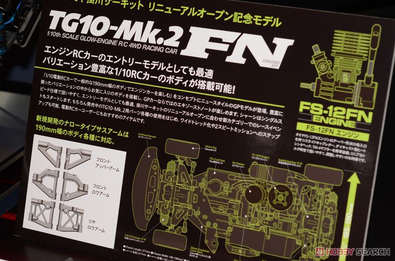 TG10-Mk.2 FN シャーシキット (ラジコン) - ホビーサーチ ミニ四駆他