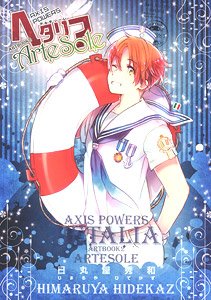 ヘタリア Axis Powers ARTBOOK2 Artesole (画集・設定資料集) - ホビー
