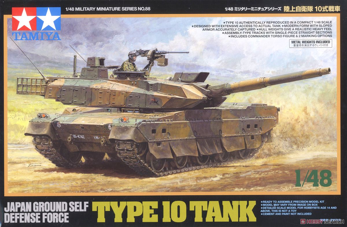 陸上自衛隊 10式戦車 (プラモデル) - ホビーサーチ ミリタリープラモ