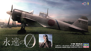 三菱 A6M7 零式艦上戦闘機 62型 (プラモデル) - ホビーサーチ