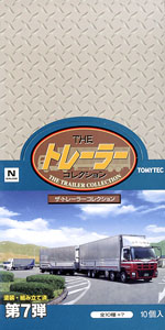 ザ・トレーラーコレクション 第7弾 全10種+シークレット1種 (10個入り