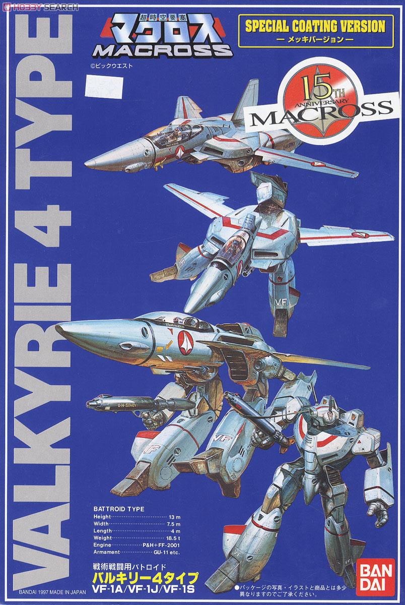 バルキリー4タイプ(メッキバージョン) (プラモデル) - ホビーサーチ