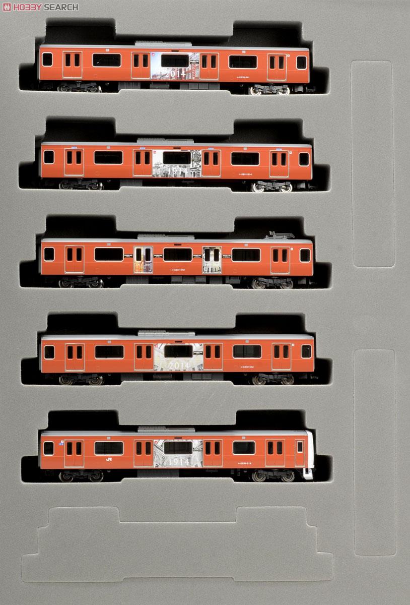 限定品】 JR E231-500系 通勤電車 (東京駅100周年ラッピングトレイン