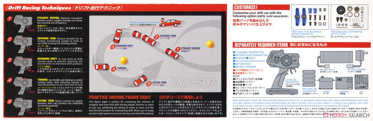 ニスモ COPPERMIX シルビア (TT-02Dシャーシ) ドリフトスペック