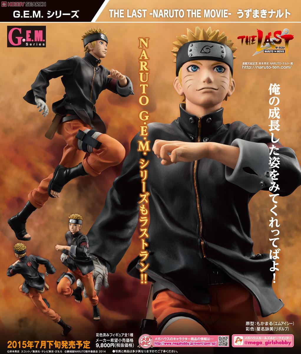 G.E.M.シリーズ THE LAST -NARUTO THE MOVIE- うずまきナルト