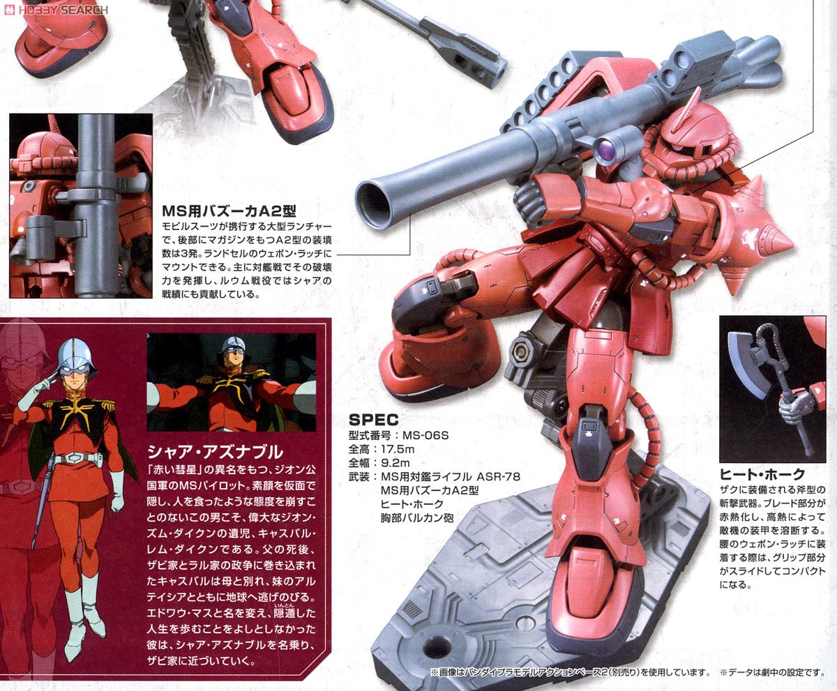 シャア専用ザクII ［THE ORIGIN］ (HG) (ガンプラ) - ホビーサーチ