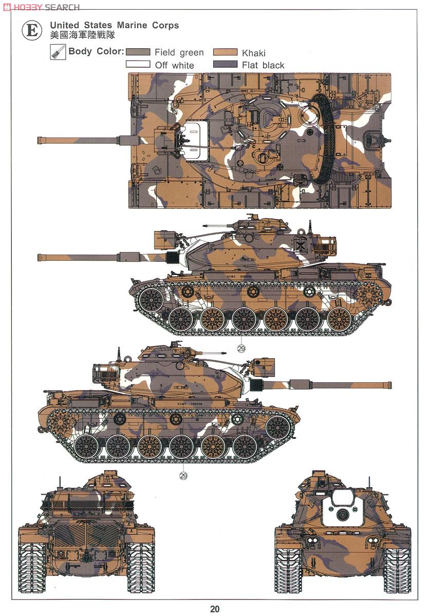 M60A1 パットン (プラモデル) - ホビーサーチ ミリタリープラモ