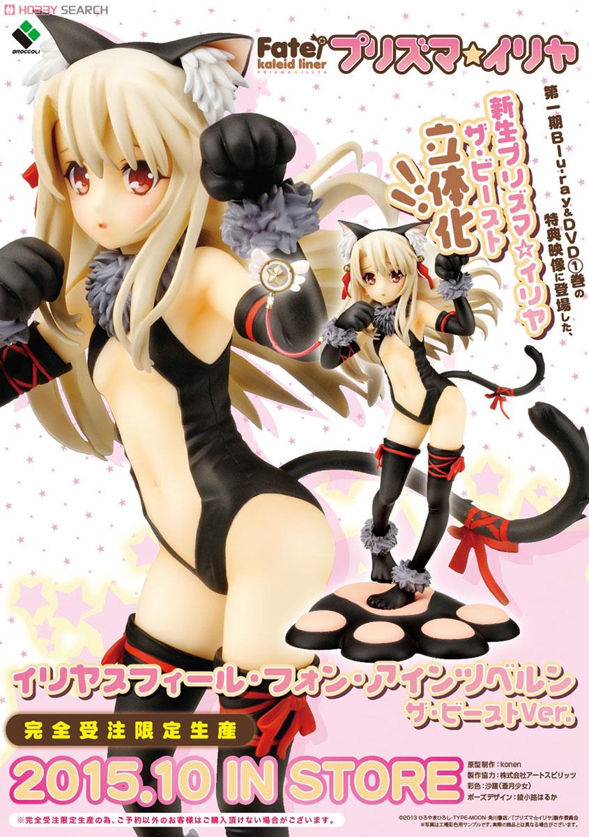 Fate/kaleid liner プリズマ☆イリヤ 「イリヤスフィール・フォン