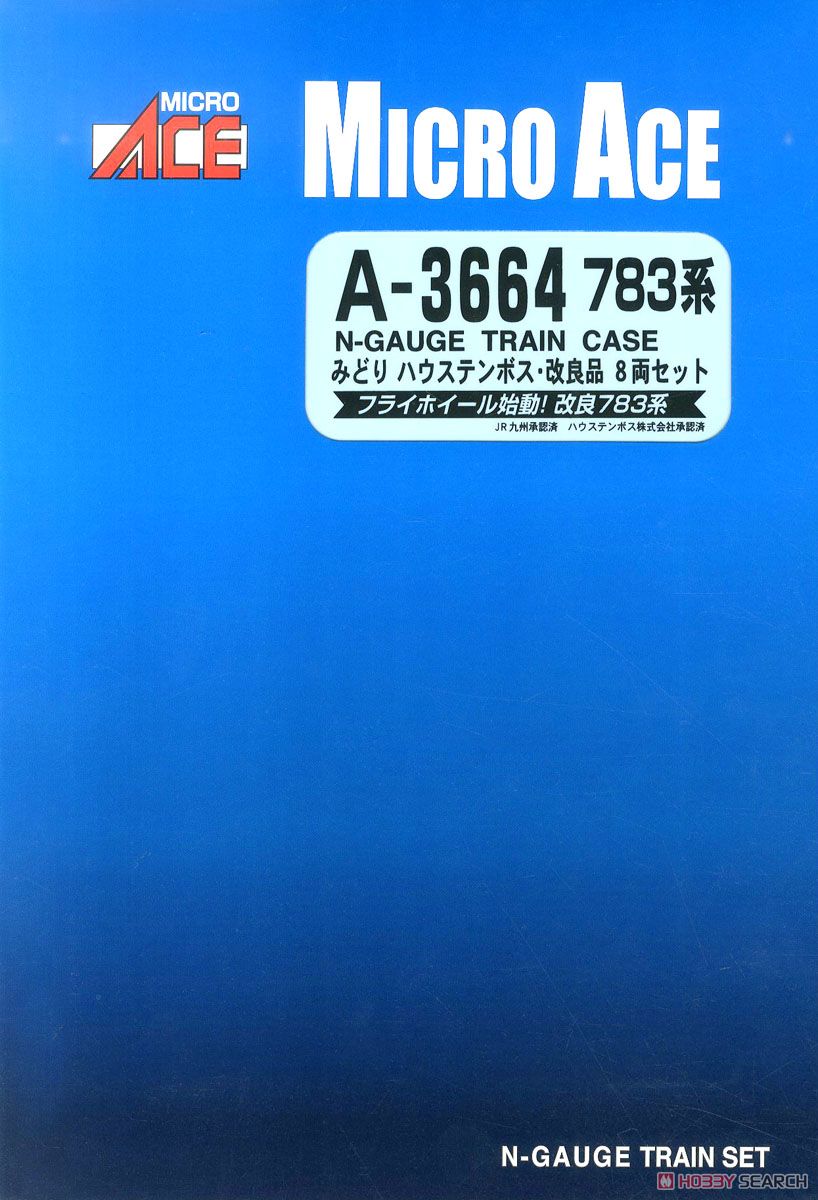 783系 みどり・ハウステンボス・改良品 (8両セット) (鉄道模型