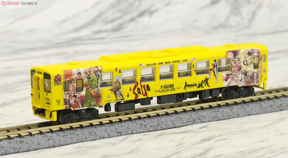 鉄道コレクション JR キハ125 「ロマンシング佐賀」 ラッピング (2両