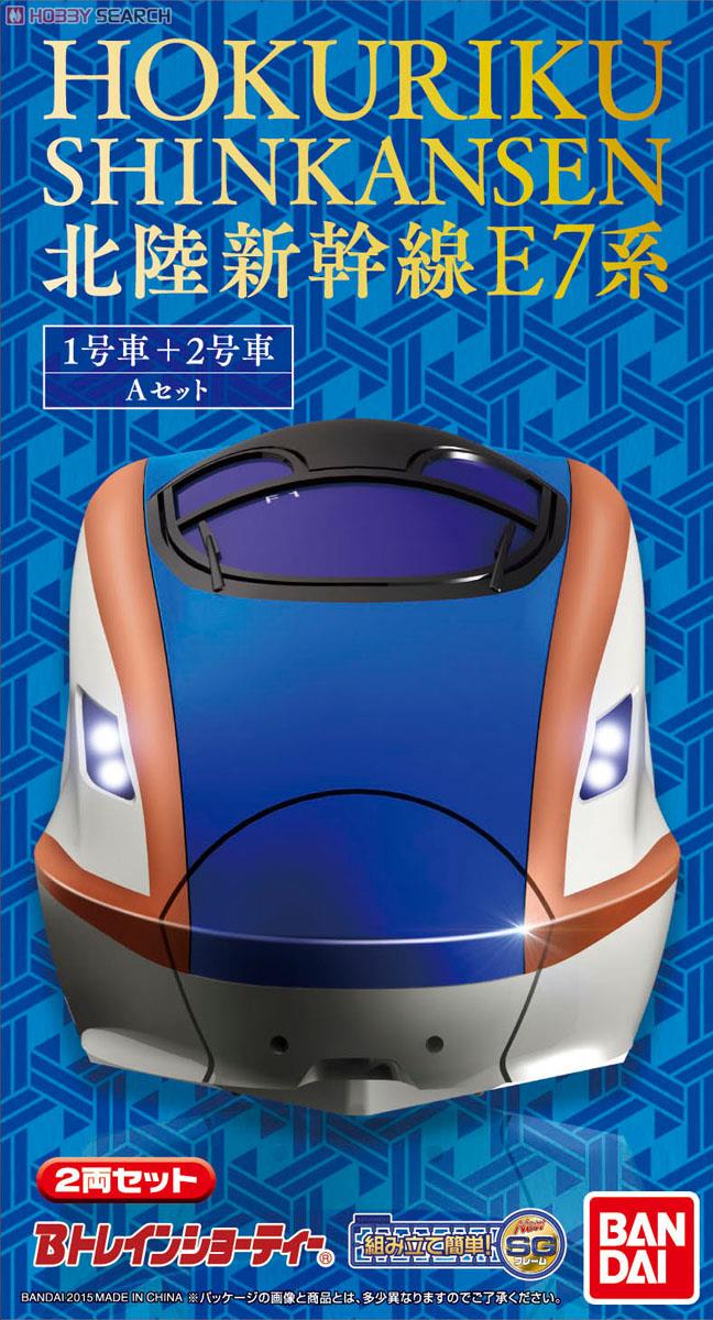 Bトレインショーティー 北陸新幹線E7系 Aセット(先頭車[1号車]+中間車