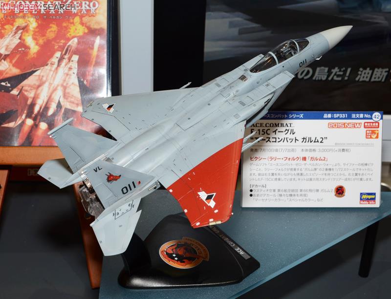 F－15C イーグル `エースコンバット ガルム2` (プラモデル) - ホビー