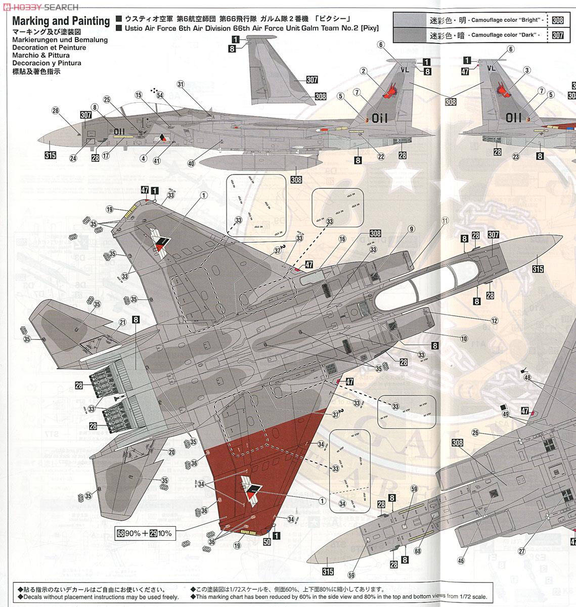 F－15C イーグル `エースコンバット ガルム2` (プラモデル) - ホビー