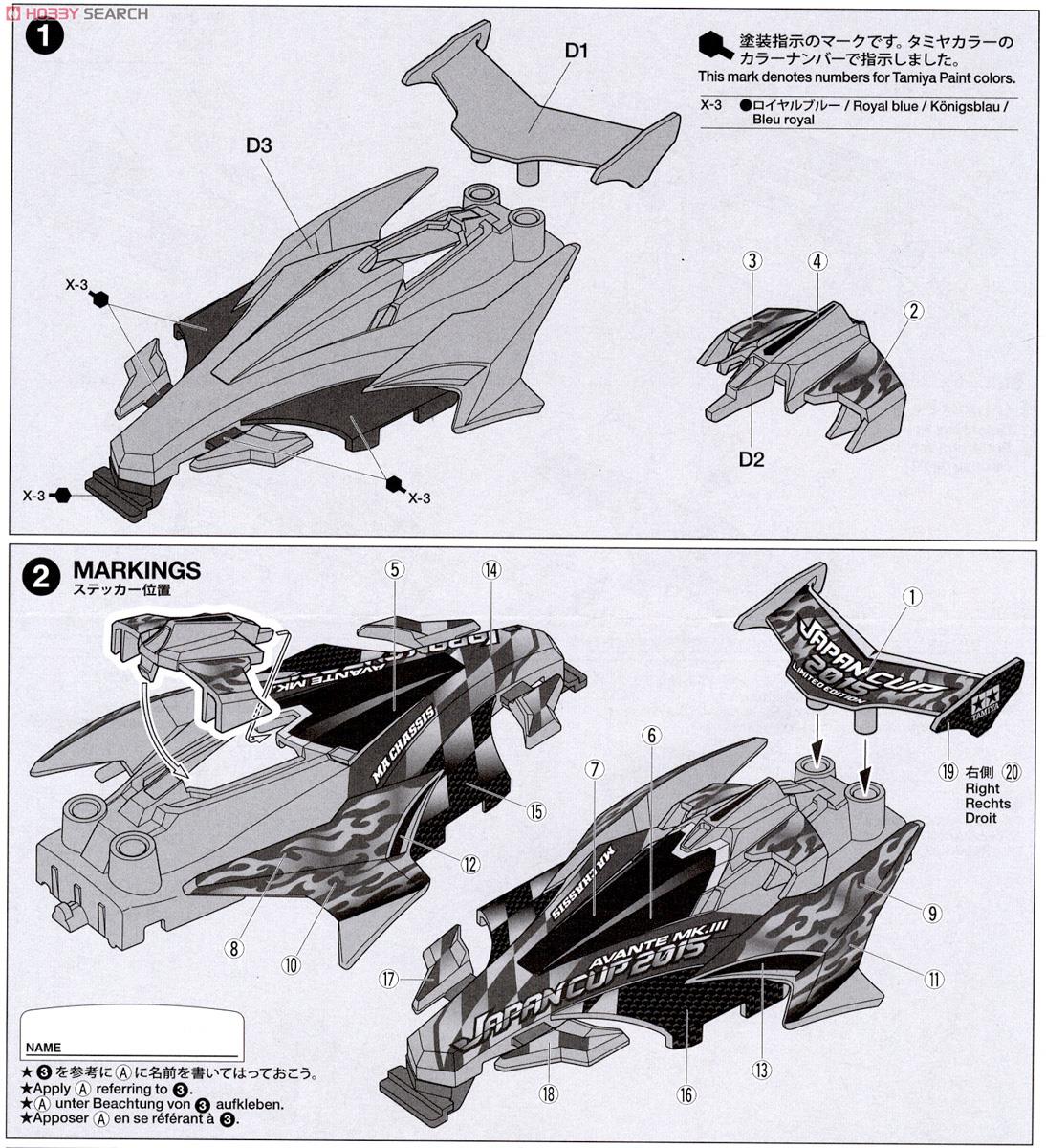 アバンテMk.III ジャパンカップ 2015リミテッド (MAシャーシ) (ミニ四