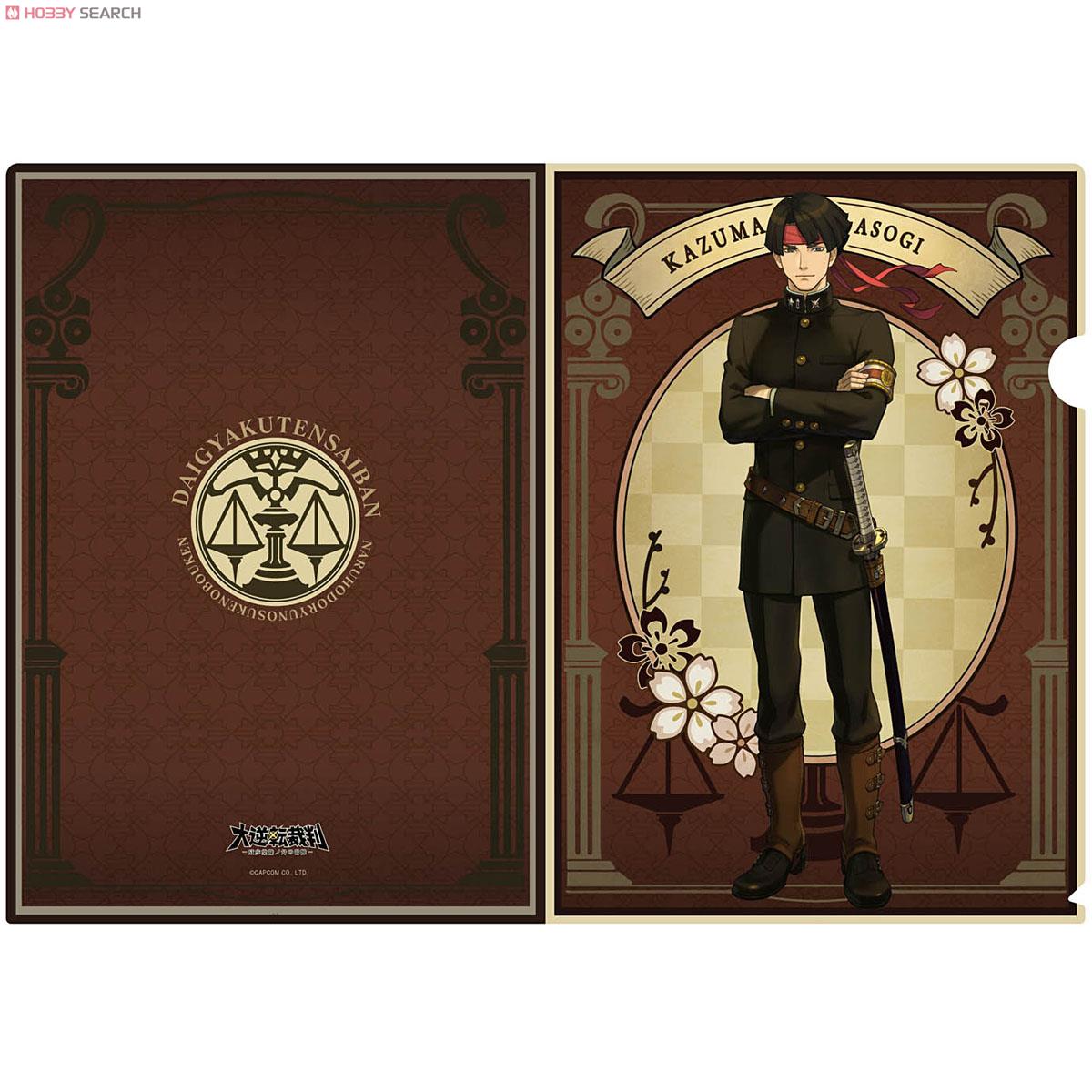 大逆転裁判 クリアファイル 亜双義一真 (キャラクターグッズ) - ホビー