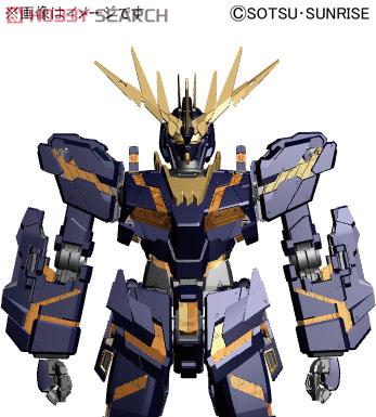 RX-0 [N] ユニコーンガンダム2号機 バンシィ・ノルン (PG) (ガンプラ
