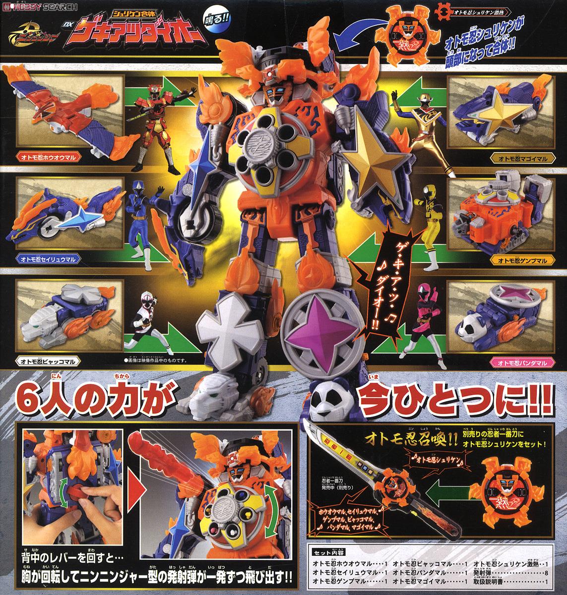 シュリケン合体 DXゲキアツダイオー (キャラクタートイ) - ホビー