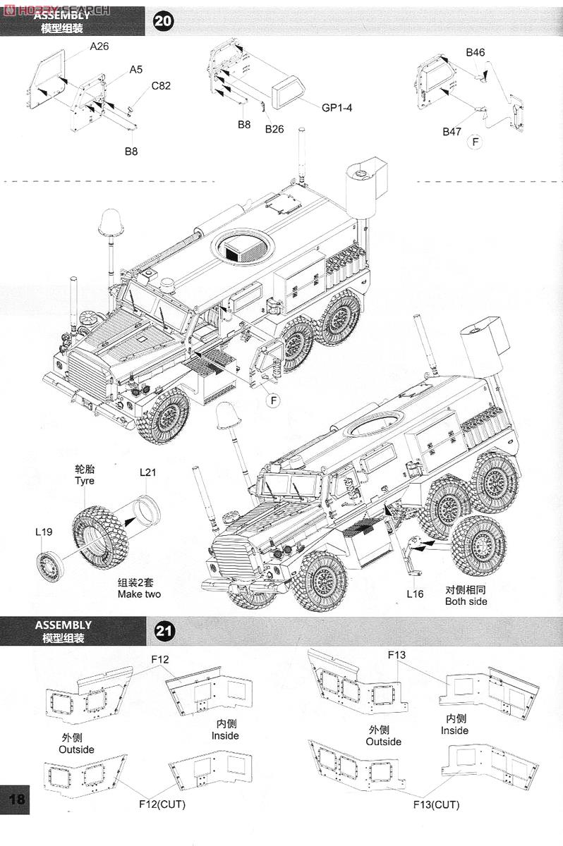 クーガー 6X6 Jerrv (統合型爆発物処理即応車輌) (プラモデル