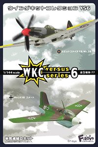 ウイングキットコレクション Vol.3 WWII 日本陸海軍機・米機編 10個