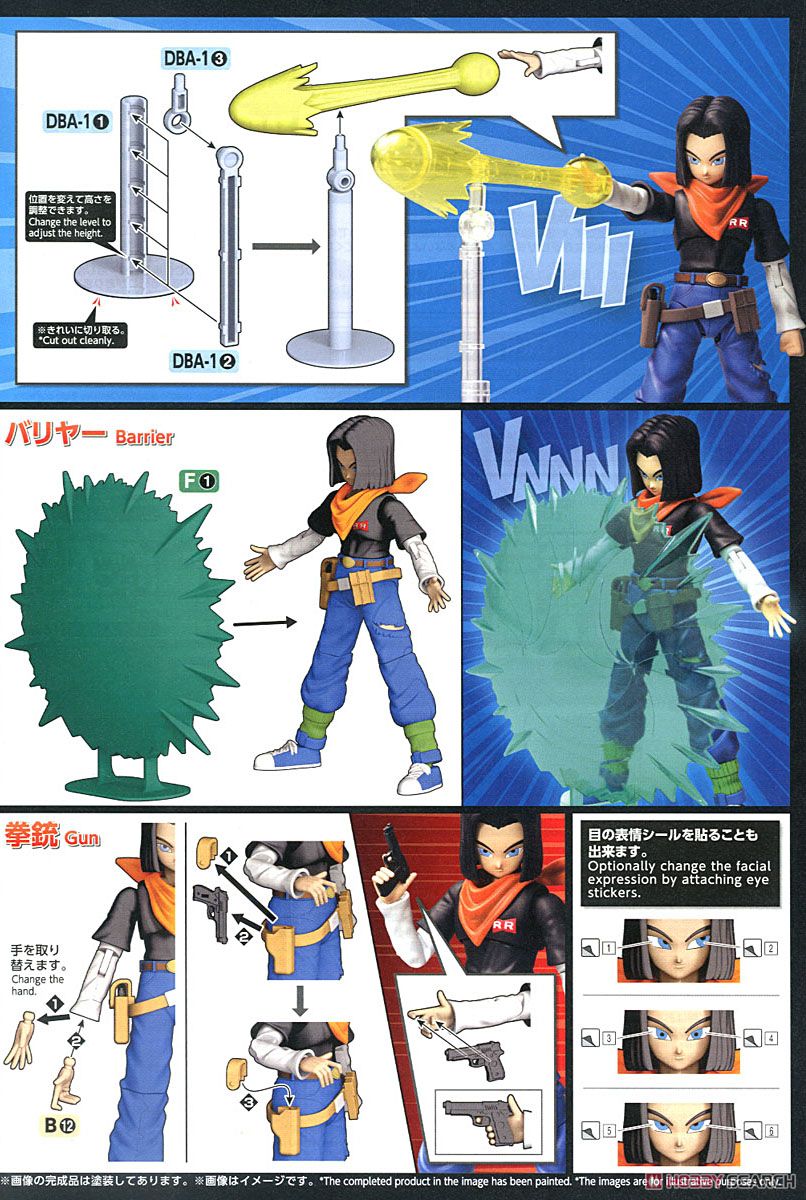 フィギュアライズスタンダード 人造人間17号 (プラモデル) - ホビー