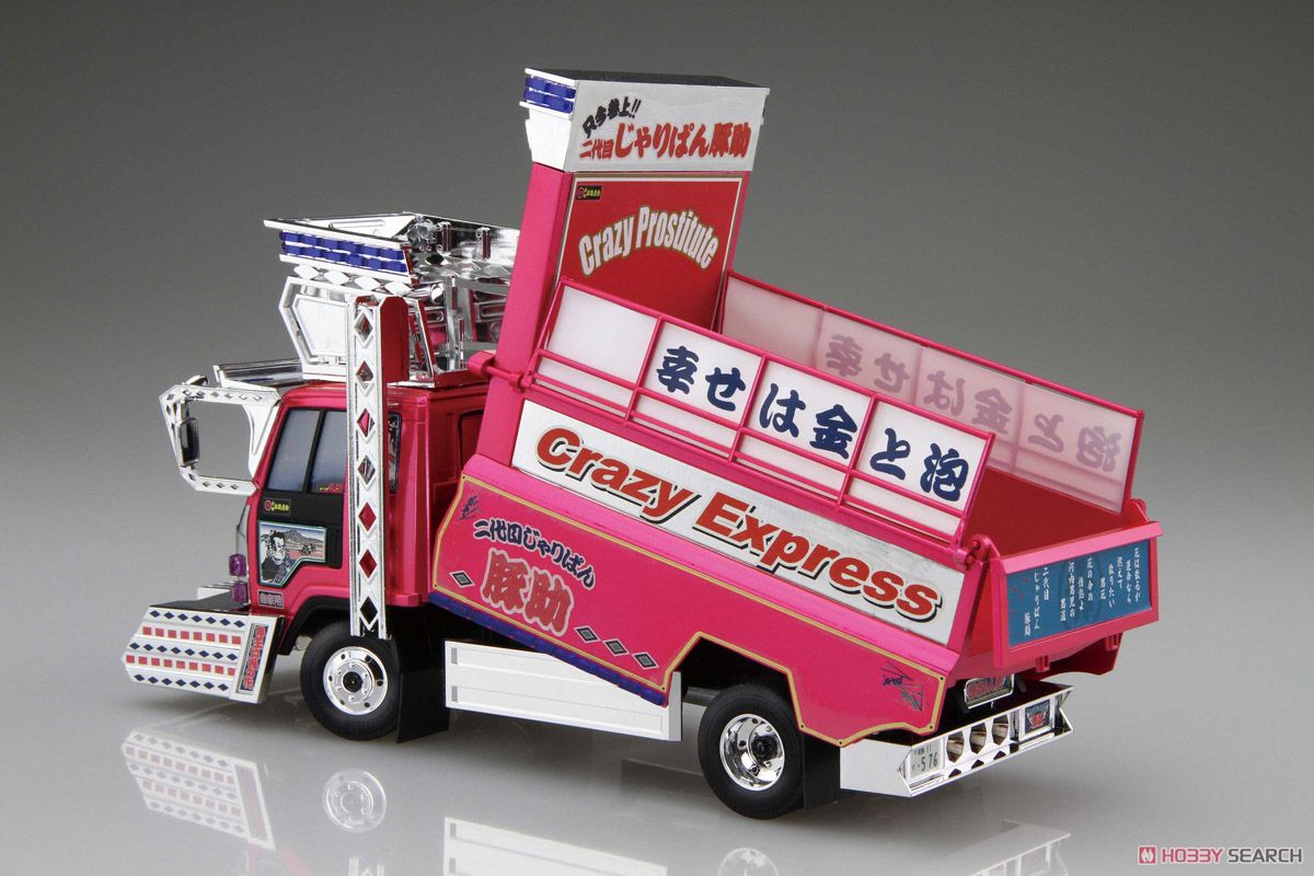 二代目じゃりぱん豚助 (4t深ダンプ) (プラモデル) - ホビーサーチ カー