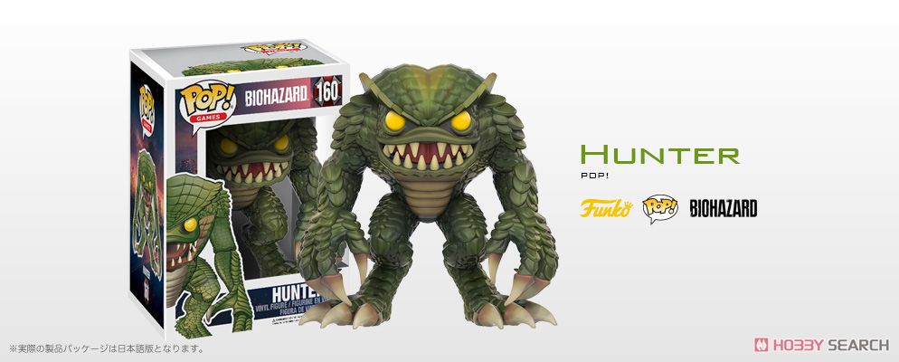 POP! 『バイオハザード』 ハンター (完成品) - ホビーサーチ ロボット