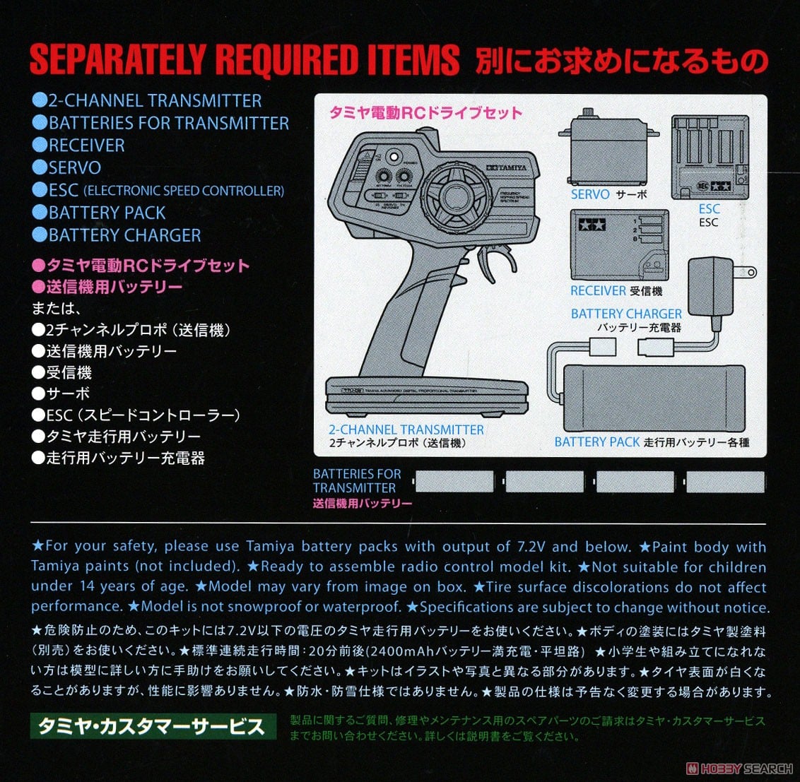 1/10 RC SUBARU WRX STI NBRチャレンジ (TT-02シャーシ) (ラジコン