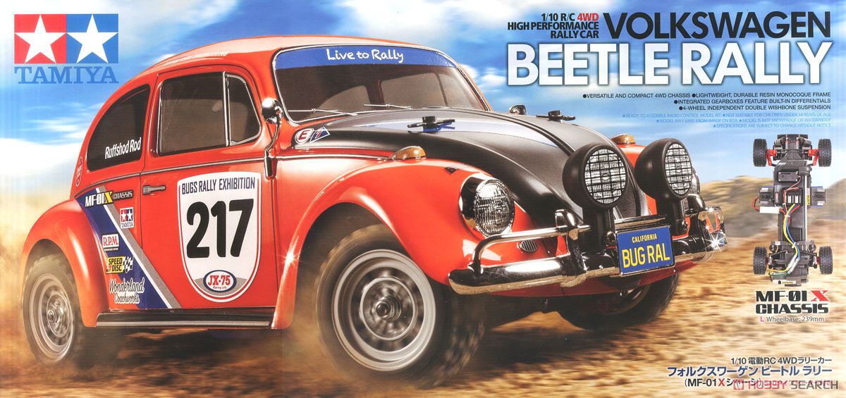 フォルクスワーゲン ビートル ラリー (MF-01Xシャーシ) (ラジコン