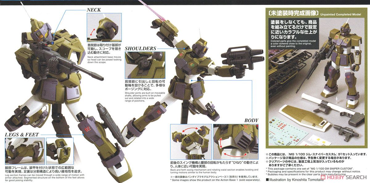 ジム・スナイパー カスタム (MG) (ガンプラ) - ホビーサーチ ガンプラ他