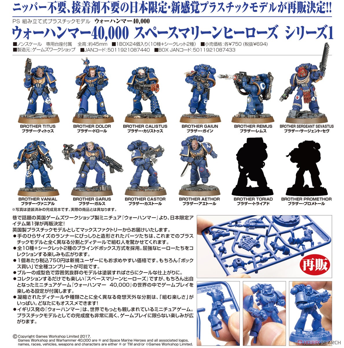 Warhammer 40,000: Space Marine Heroes Series #1 (Set of 24