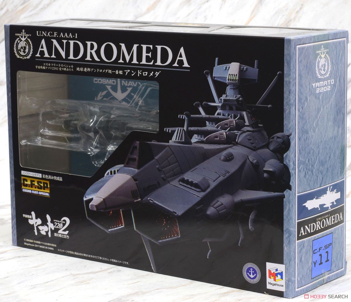 コスモフリートスペシャル 宇宙戦艦ヤマト2202 愛の戦士たち 地球連邦