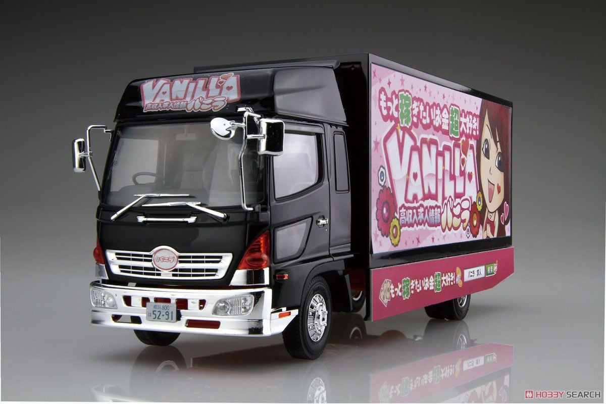 高収入求人情報 バニラ宣伝カー (プラモデル) - ホビーサーチ カーモデル