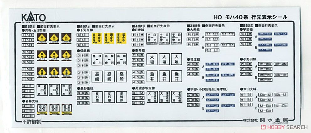 HO) クモハ41＋クハ55 (2両セット) (鉄道模型) - ホビーサーチ 鉄道