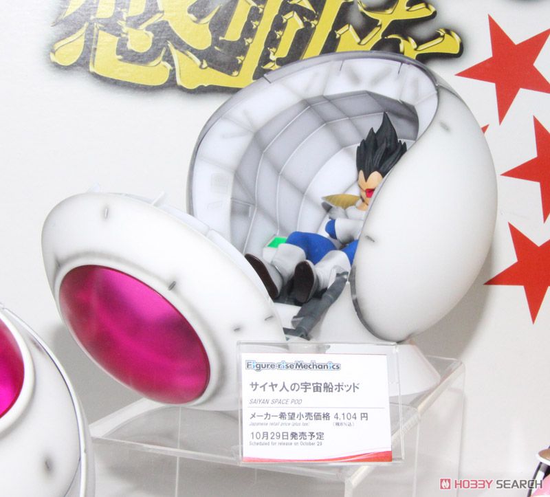 フィギュアライズメカニクス サイヤ人の宇宙船ポッド (プラモデル