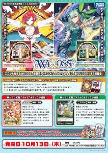 ヴァイスシュヴァルツ エクストラブースター ニセコイ