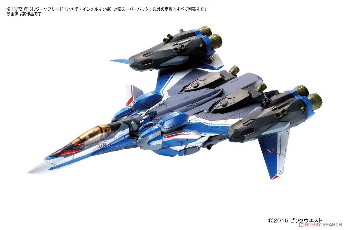 VF-31J ジークフリード(ハヤテ・インメルマン機) 対応スーパーパック