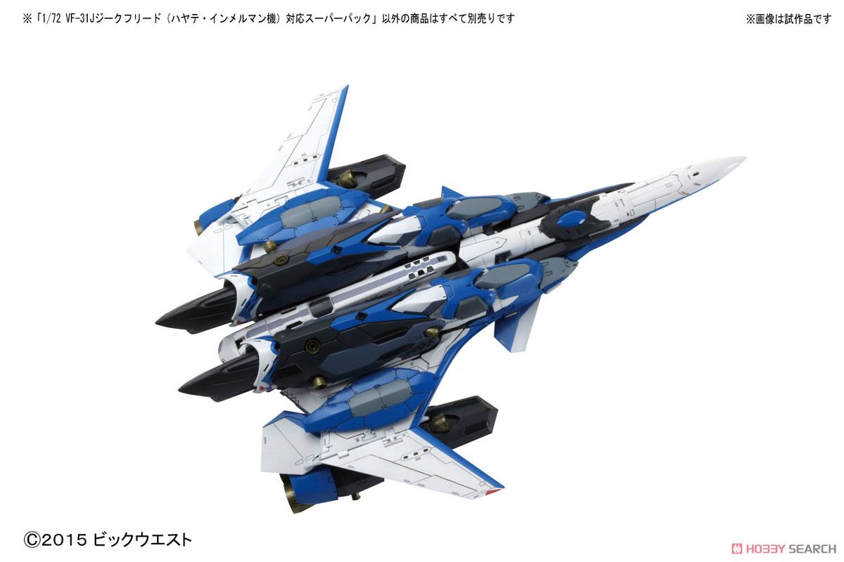 VF-31J ジークフリード(ハヤテ・インメルマン機) 対応スーパーパック