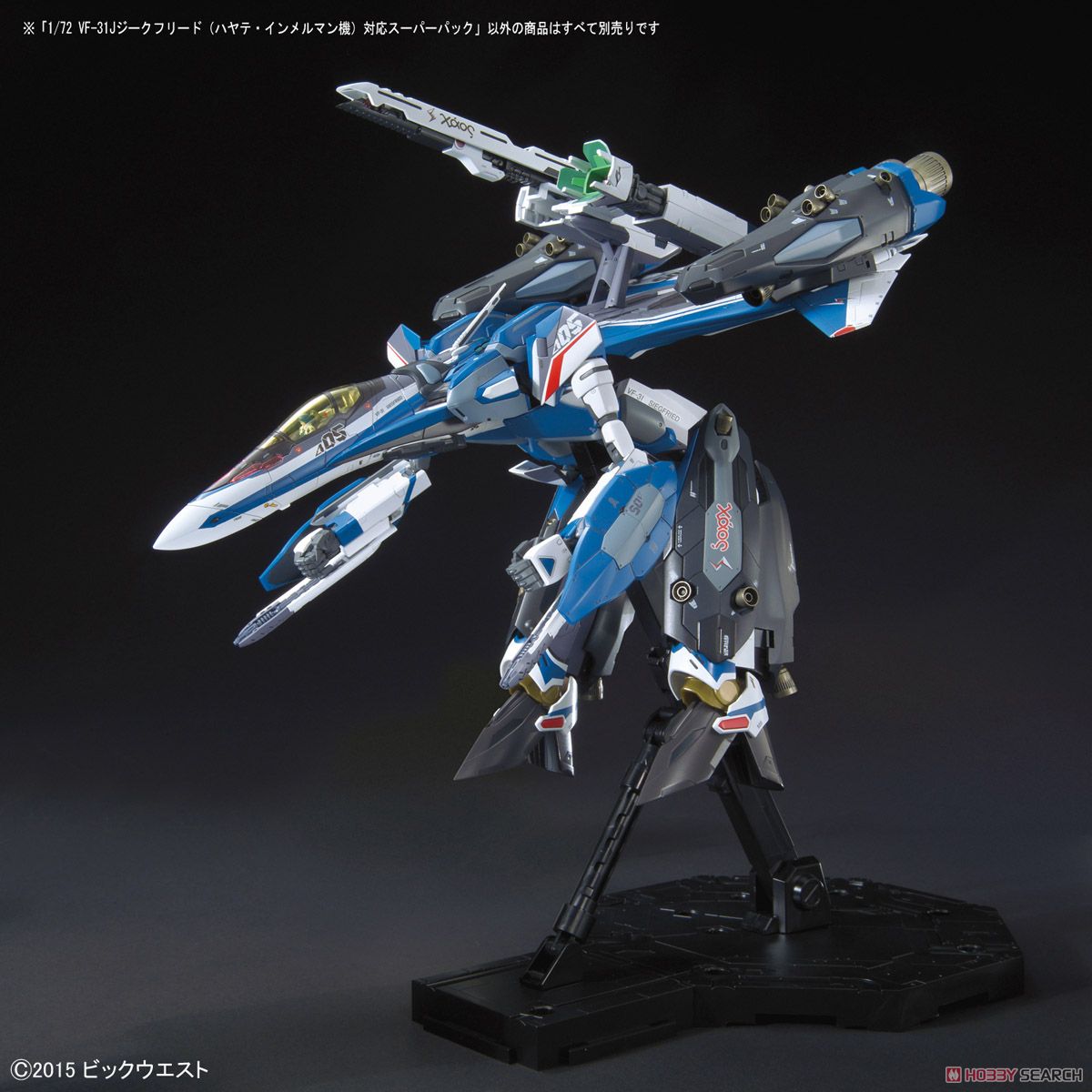 VF-31J ジークフリード(ハヤテ・インメルマン機) 対応スーパーパック