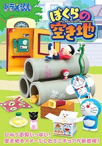 ドラえもん ぼくらの空き地 8個セット (食玩) - ホビーサーチ