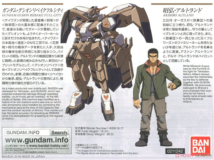 ガンダムグシオンリベイクフルシティ (HG) (ガンプラ) - ホビーサーチ