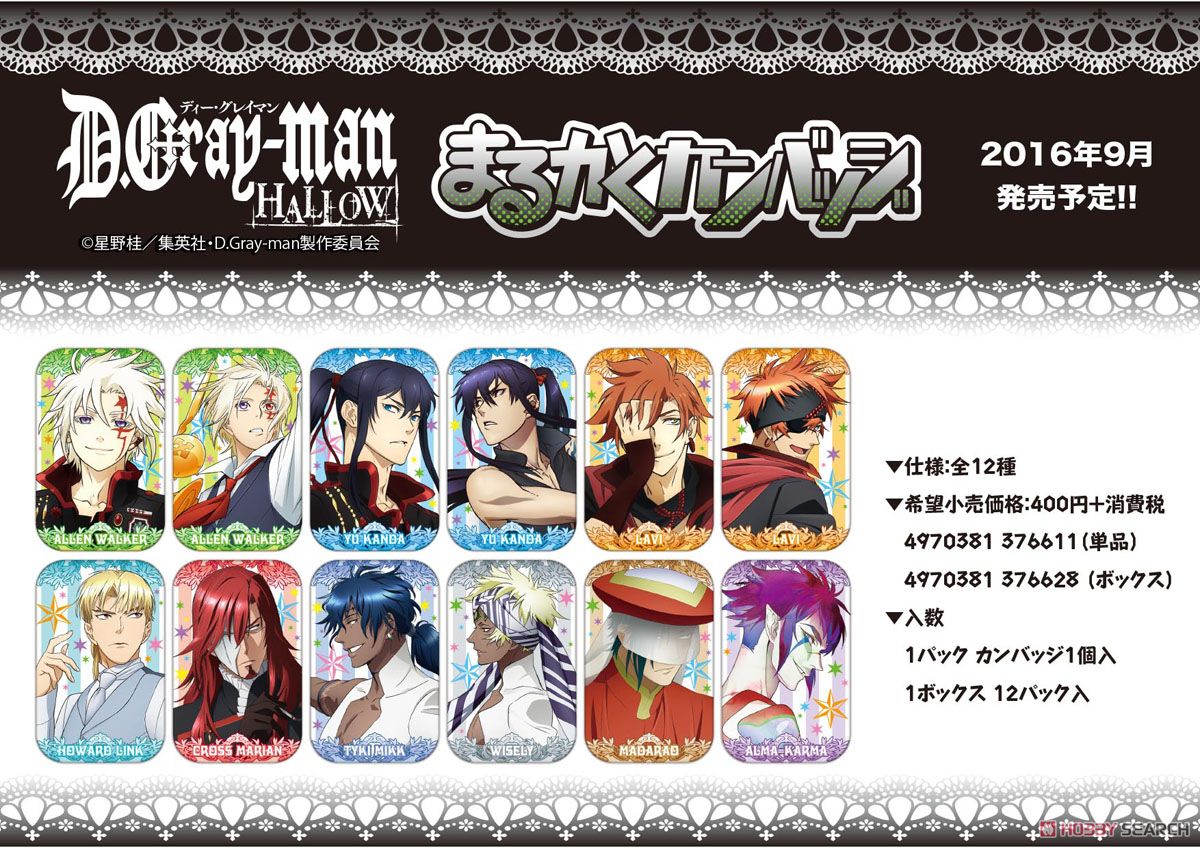 D.Gray-man HALLOW まるかくカンバッジ 12個セット (キャラクター
