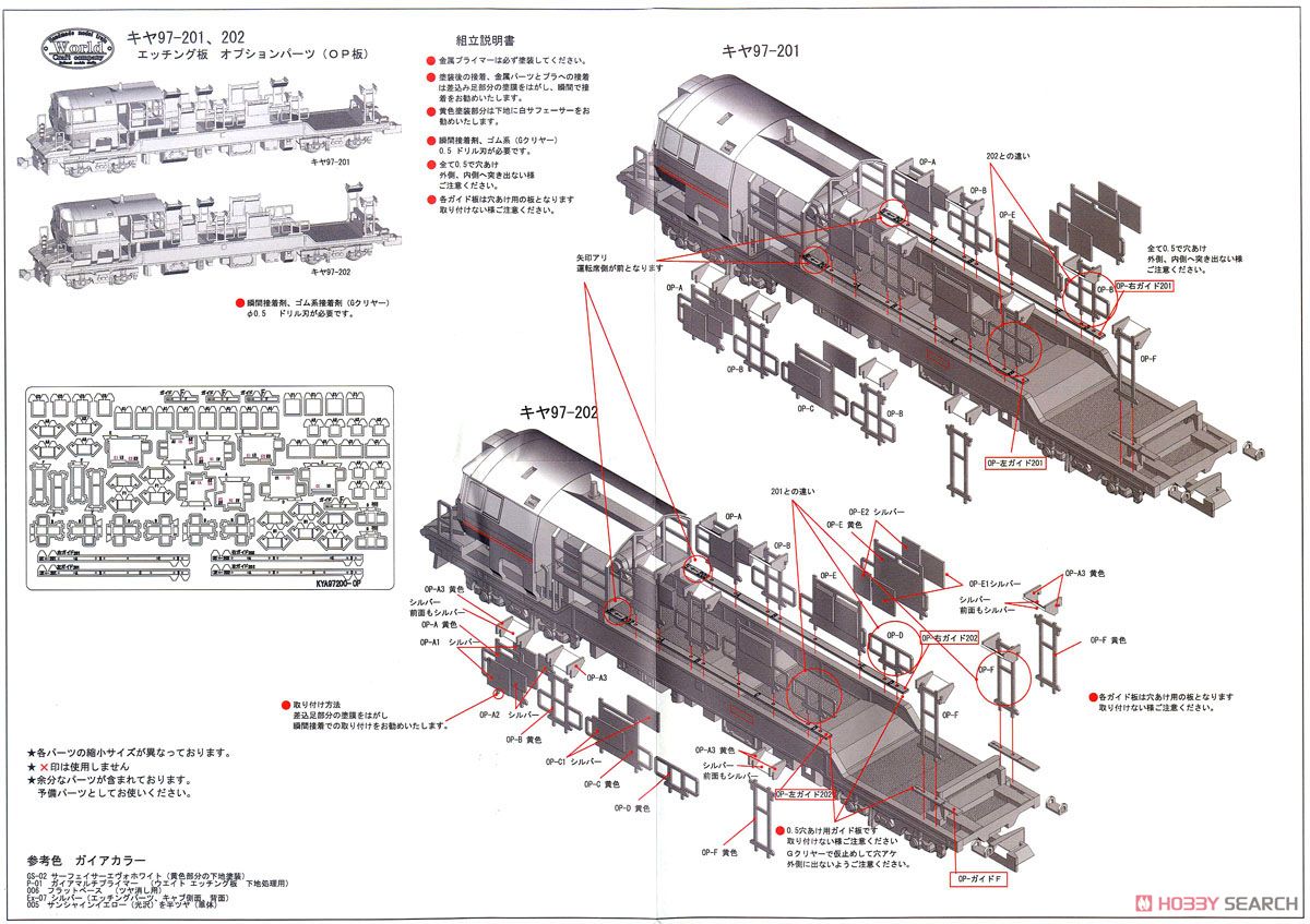 プラシリーズ JR東海 キヤ97系 201・202 ロングレール運搬車 2輌セット