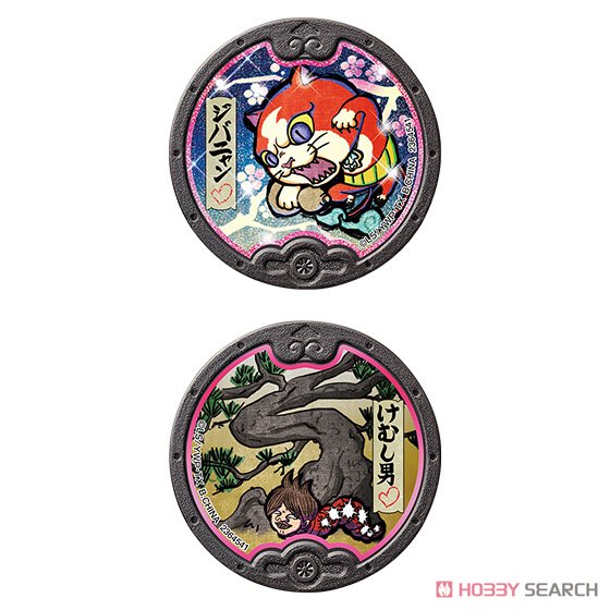 DX黒い妖怪ウォッチ (キャラクタートイ) - ホビーサーチ おもちゃ