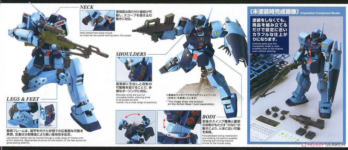 ジム・スナイパーII (MG) (ガンプラ) - ホビーサーチ ガンプラ他