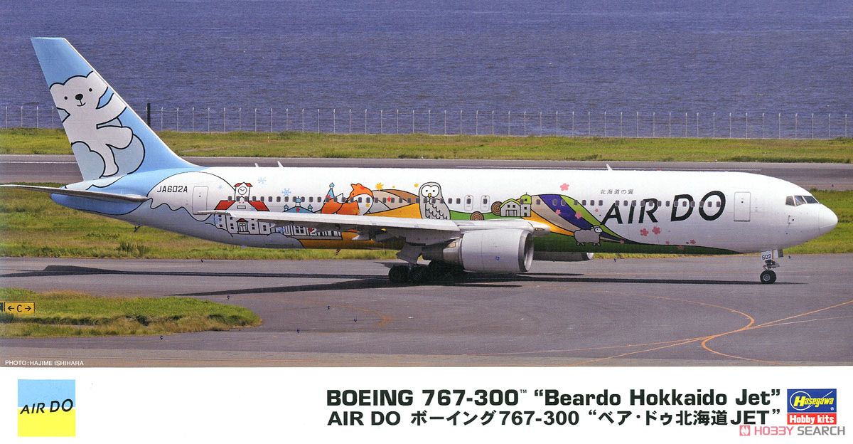 AIR DO ボーイング767-300 `ベア・ドゥ 北海道JET` (プラモデル