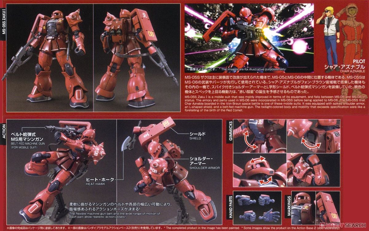 MS05S シャア専用ザクI (HG) (ガンプラ) - ホビーサーチ ガンプラ他