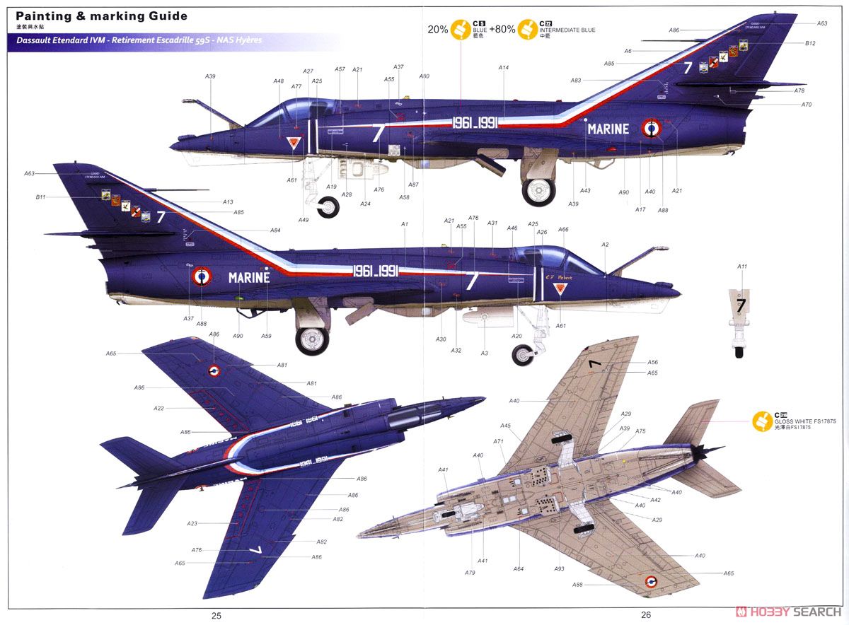 ダッソー エタンダール IVP/IVM (プラモデル) - ホビーサーチ